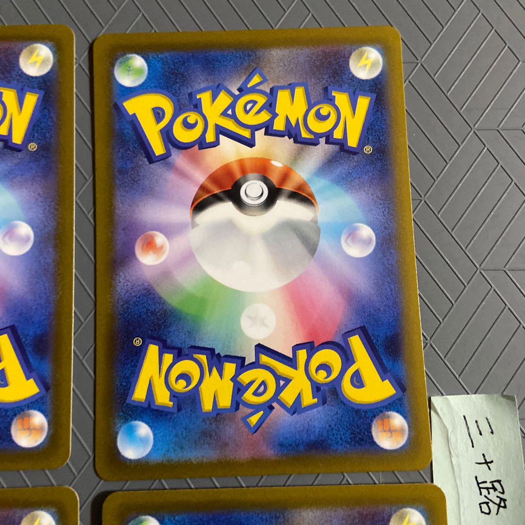 Special price for a reason] Basic LightningEnergy UR 108/078 + 2 basic MetalEnergySR + 2 basic DarknessEnergySR + basic FightingEnergySR [6 cards in total