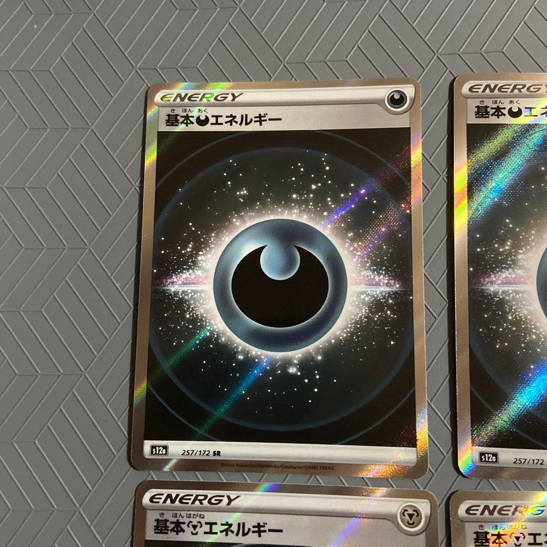 Special price for a reason] Basic LightningEnergy UR 108/078 + 2 basic MetalEnergySR + 2 basic DarknessEnergySR + basic FightingEnergySR [6 cards in total