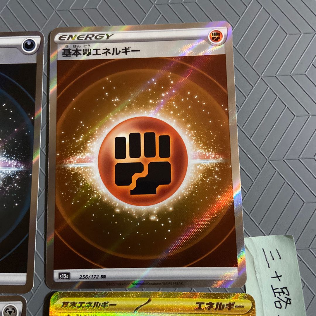 Special price for a reason] Basic LightningEnergy UR 108/078 + 2 basic MetalEnergySR + 2 basic DarknessEnergySR + basic FightingEnergySR [6 cards in total