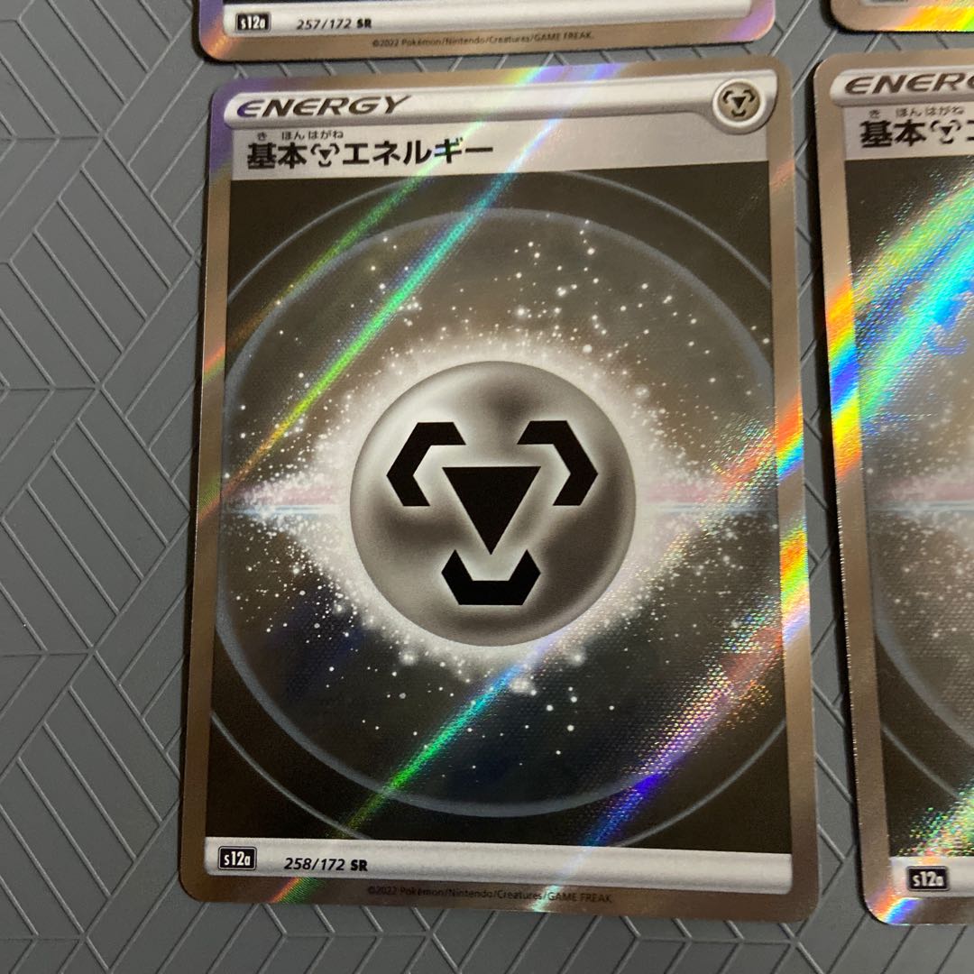 Special price for a reason] Basic LightningEnergy UR 108/078 + 2 basic MetalEnergySR + 2 basic DarknessEnergySR + basic FightingEnergySR [6 cards in total