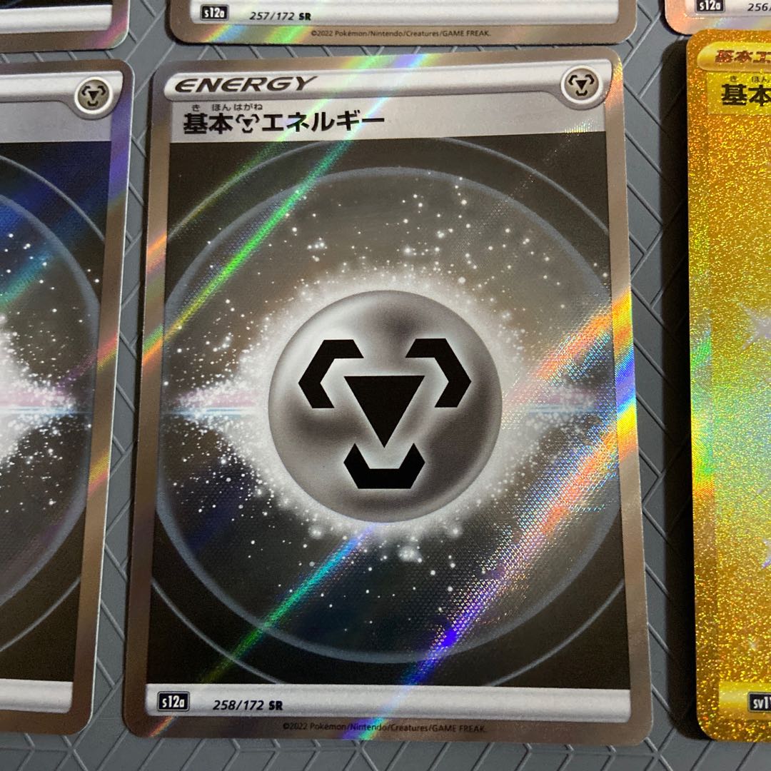 Special price for a reason] Basic LightningEnergy UR 108/078 + 2 basic MetalEnergySR + 2 basic DarknessEnergySR + basic FightingEnergySR [6 cards in total