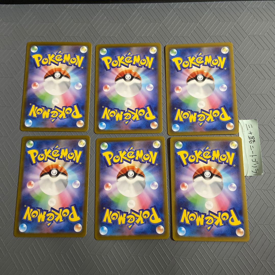 Special price for a reason] Basic LightningEnergy UR 108/078 + 2 basic MetalEnergySR + 2 basic DarknessEnergySR + basic FightingEnergySR [6 cards in total