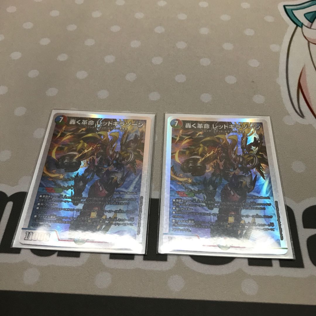 Roaring Restructer Revolution Red Gila Xorn