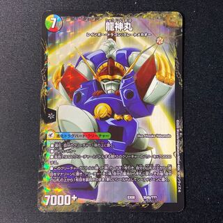 Legendary Savior Lance｜Ryujinmaru 304a/???? ｜304b/???????????? (1)