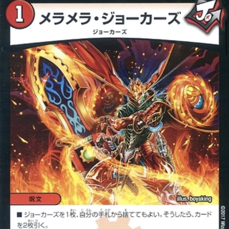 Melamera Jokers, recruiting dragon wearer Baruchu Squirrel