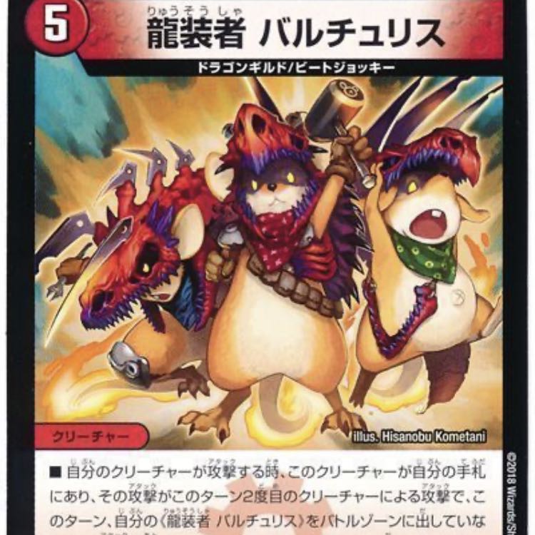 Melamera Jokers, recruiting dragon wearer Baruchu Squirrel