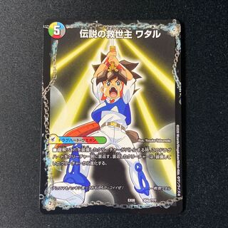 Legendary Savior Lance｜Ryujinmaru 304a/???? ｜304a/????????????? (ii)