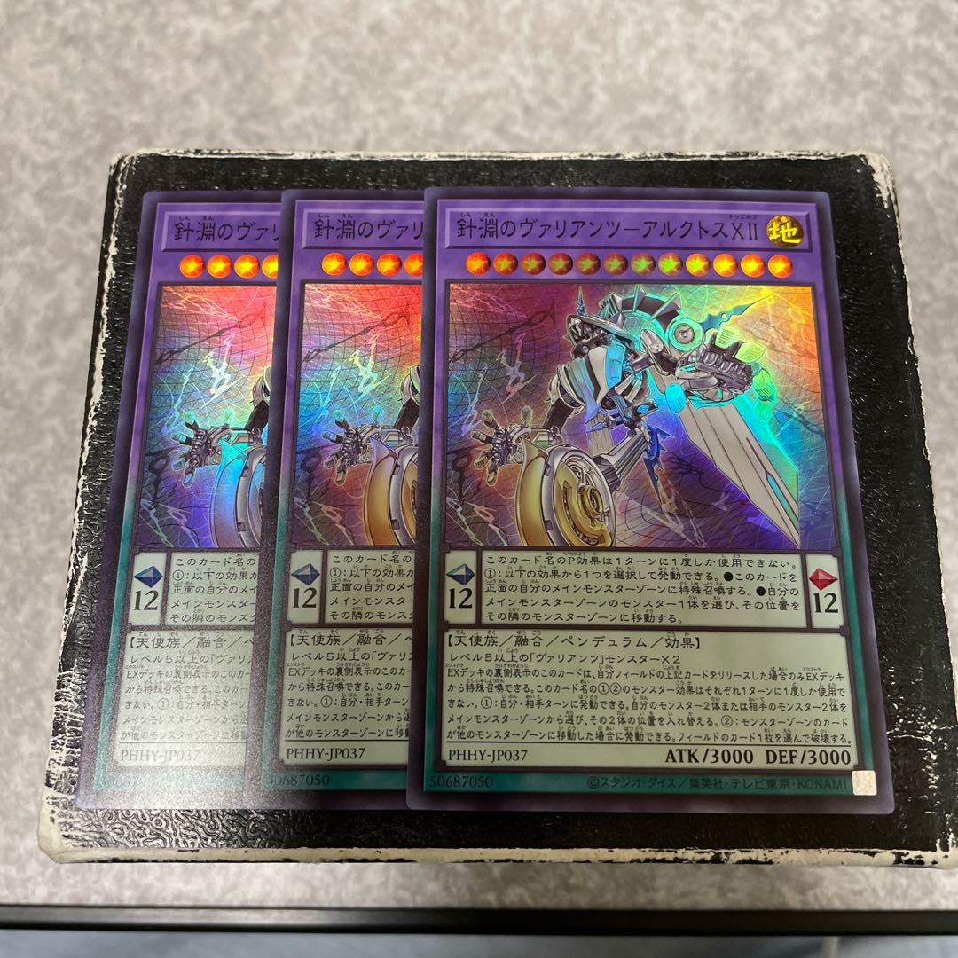 Needle Abyss Valiants - Arctos XII 3 Super Rare