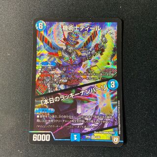 The Mechanic Deal｜"Today's Chansey Number! VR 3/93