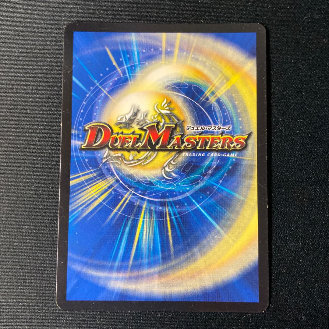 Dragon Demon King Barcadia, NEX 26/???? flawed