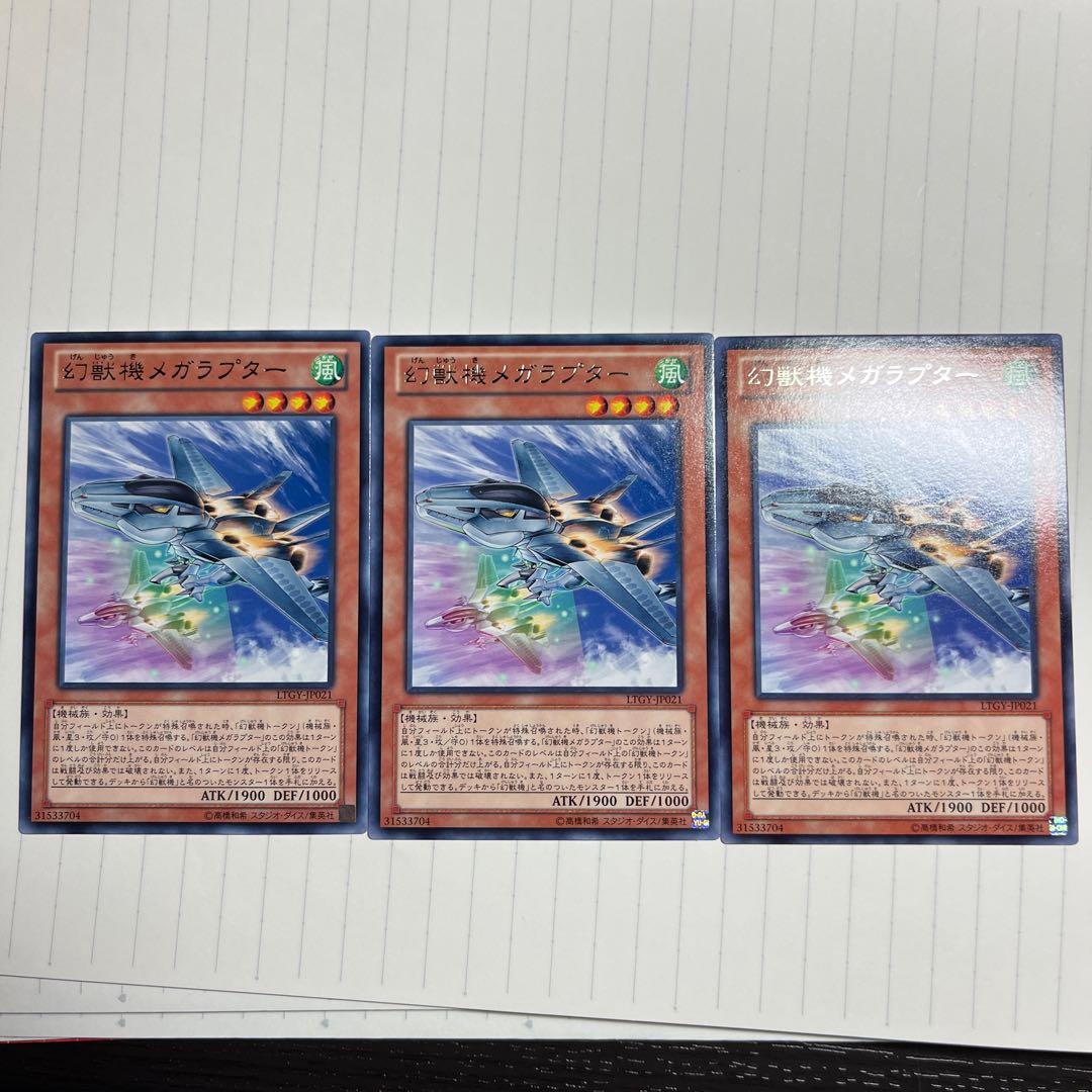 Mecha Phantom Beast Megaraptor rare JP021