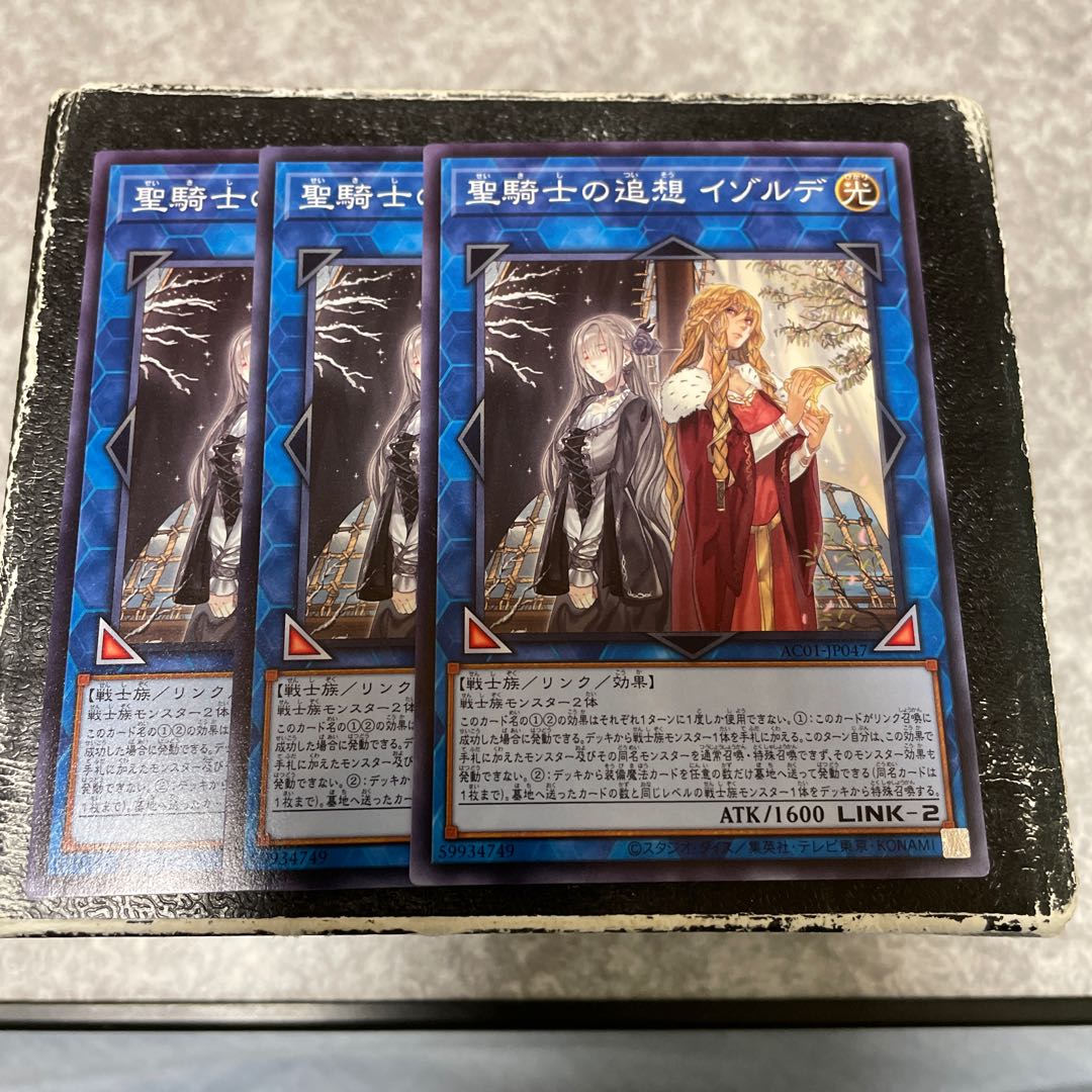 Isolde, Two Tales of the Noble Knights Normal 3