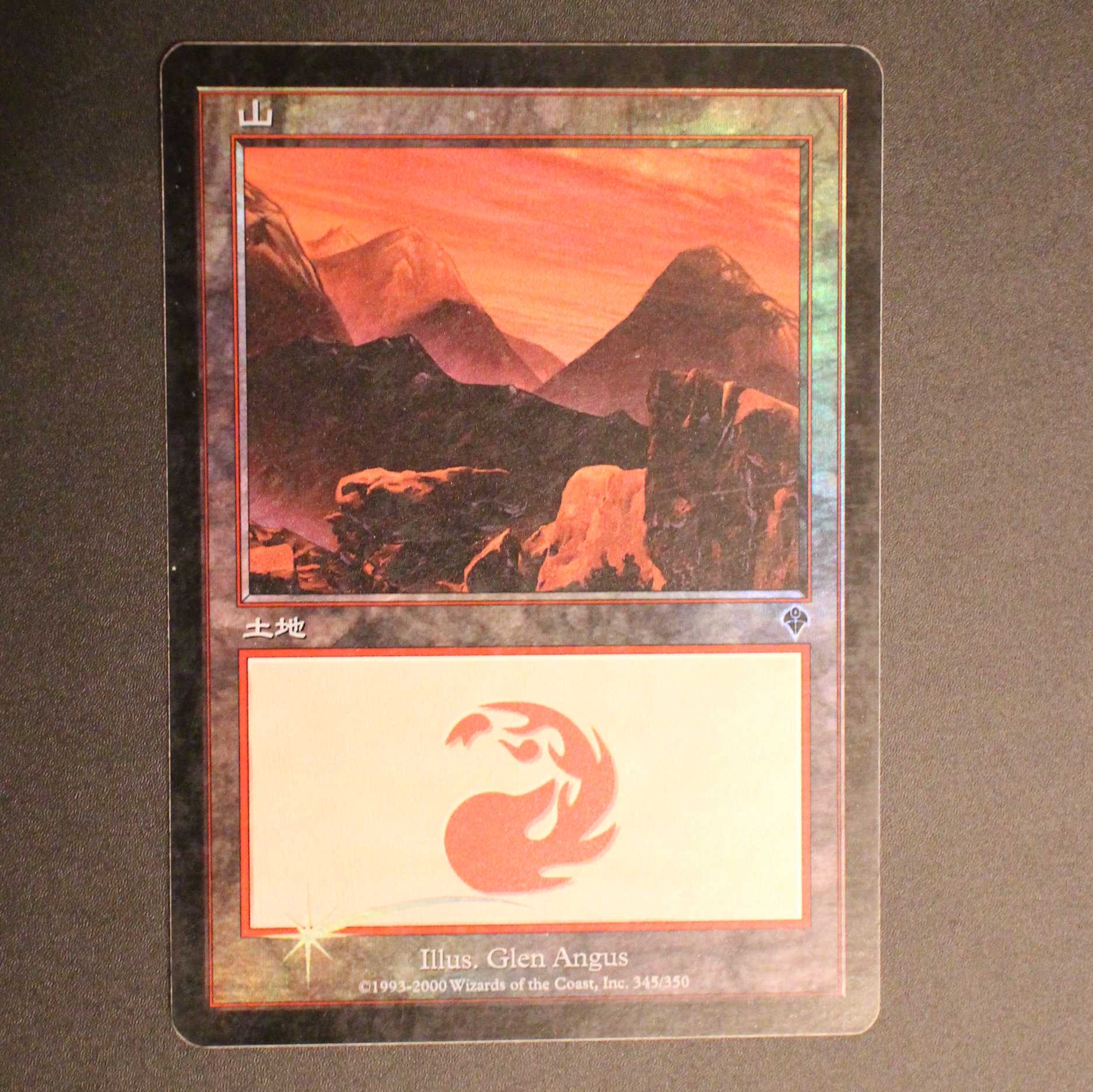 INV【山】日本語 Foil 上下反対 エラーカード