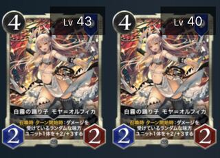 (2) Moya-Olfika, Dancer of the White Mist