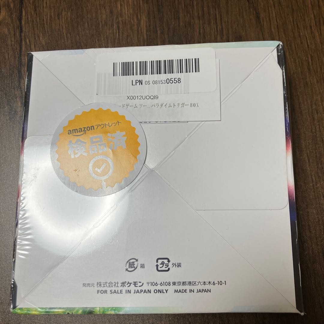 パラダイムトリガー 未開封BOX PK-124 1BOX