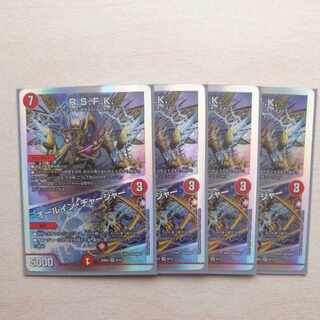 R.S.F.K.｜オールイン・チャージャー　4枚