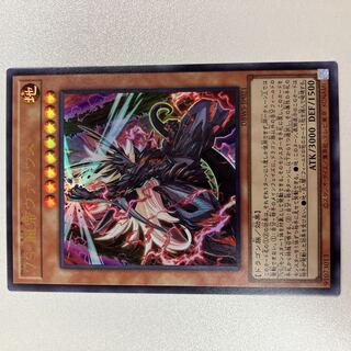 VS Dragon Emperor Varius Ultra Rare