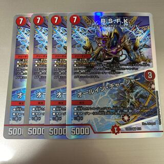 R.S.F.K.｜All-in Charger VR 30/130