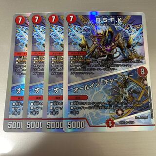 R.S.F.K.｜All-in Charger VR 30/130