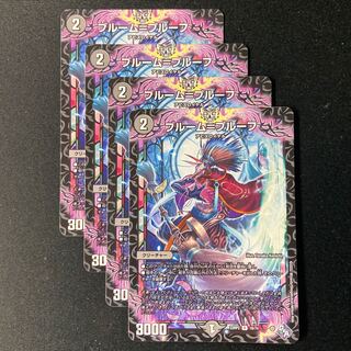 Snubbullum-Proof R 16/74