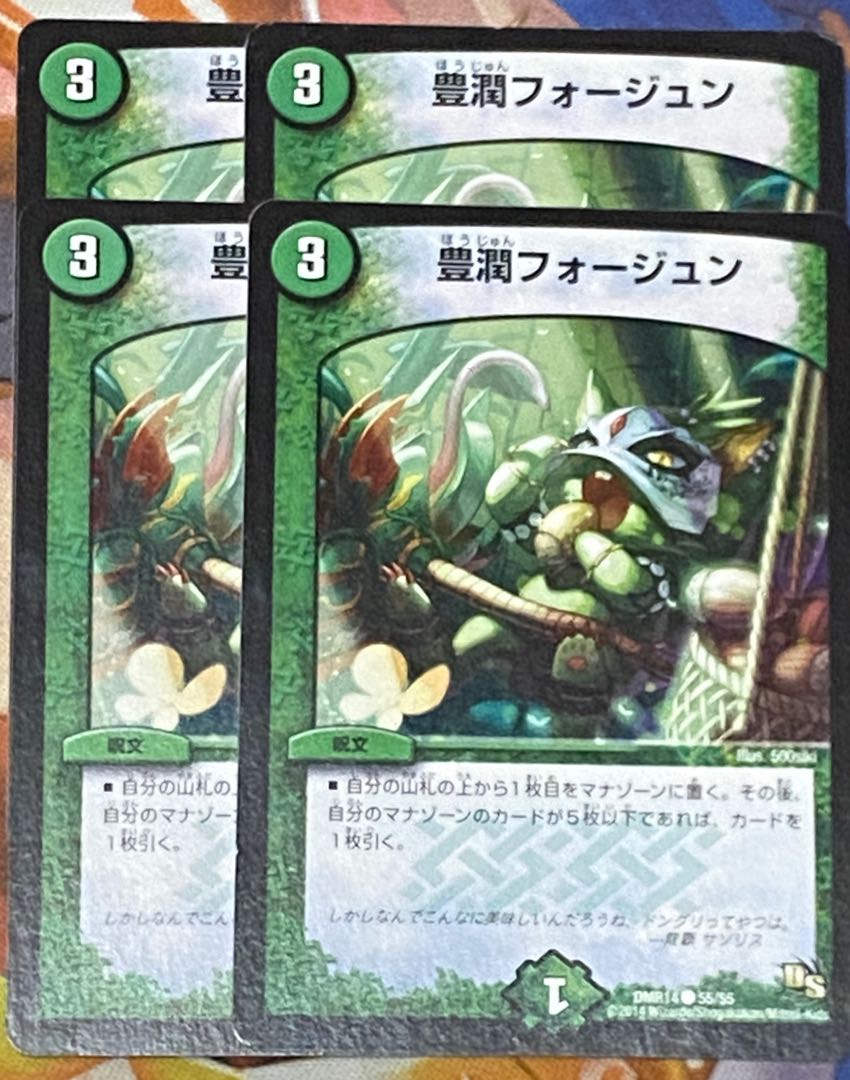 Houjun Faujun C 55/55