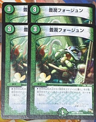 Houjun Faujun C 55/55