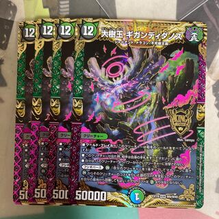 [最安値]大樹王 ギガンディダノス KGM M9/M40