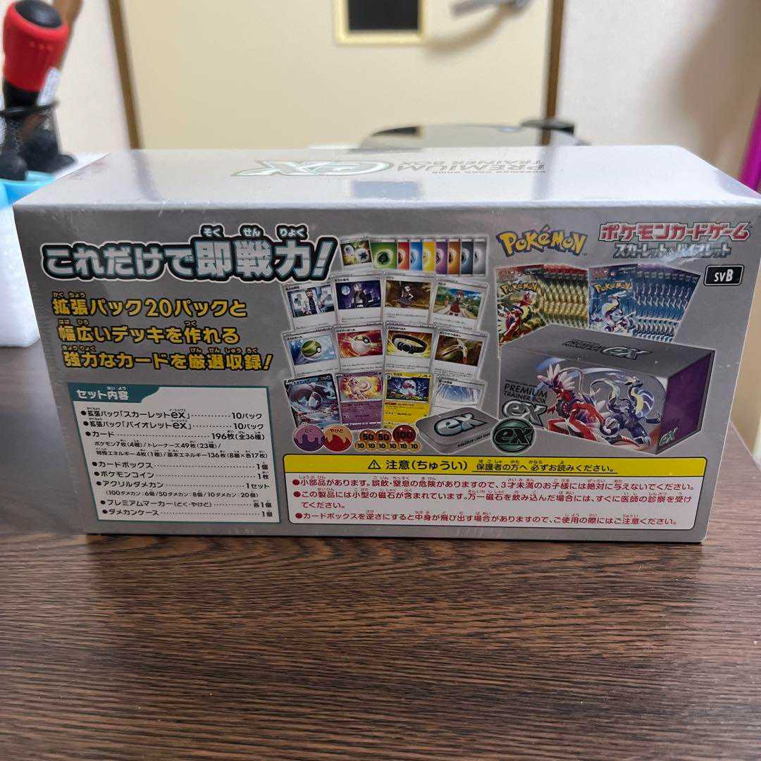 新品 プレミアムトレーナーボックス ex ポケモンカードゲーム　シュリンク付き