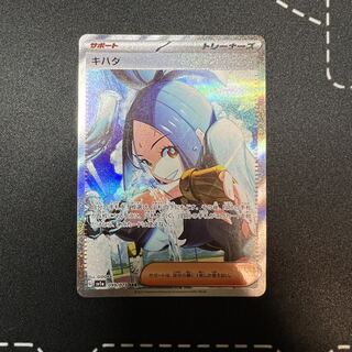 Very beautiful] KIHADA SAR 099/073