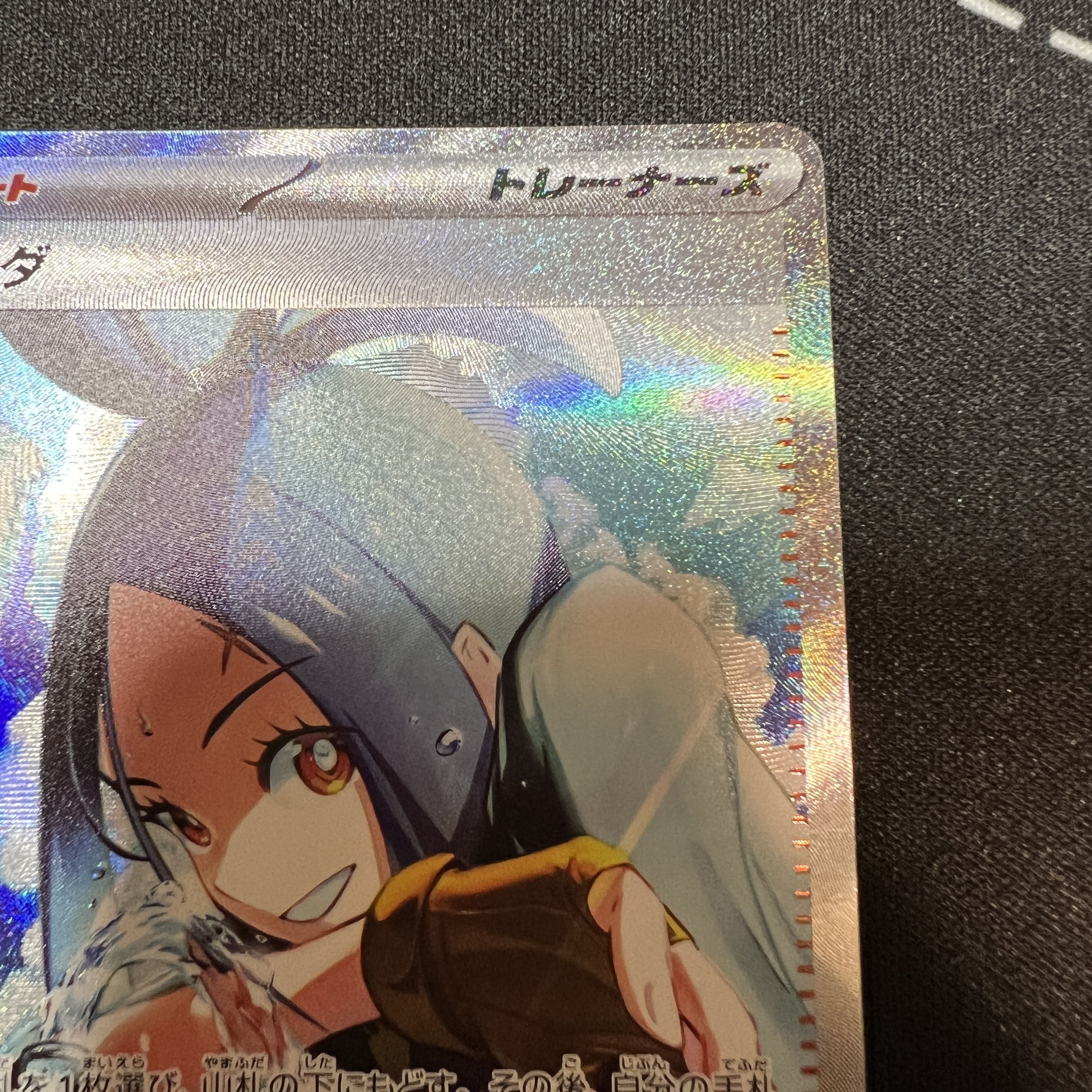 【極美品】キハダ SAR 099/073