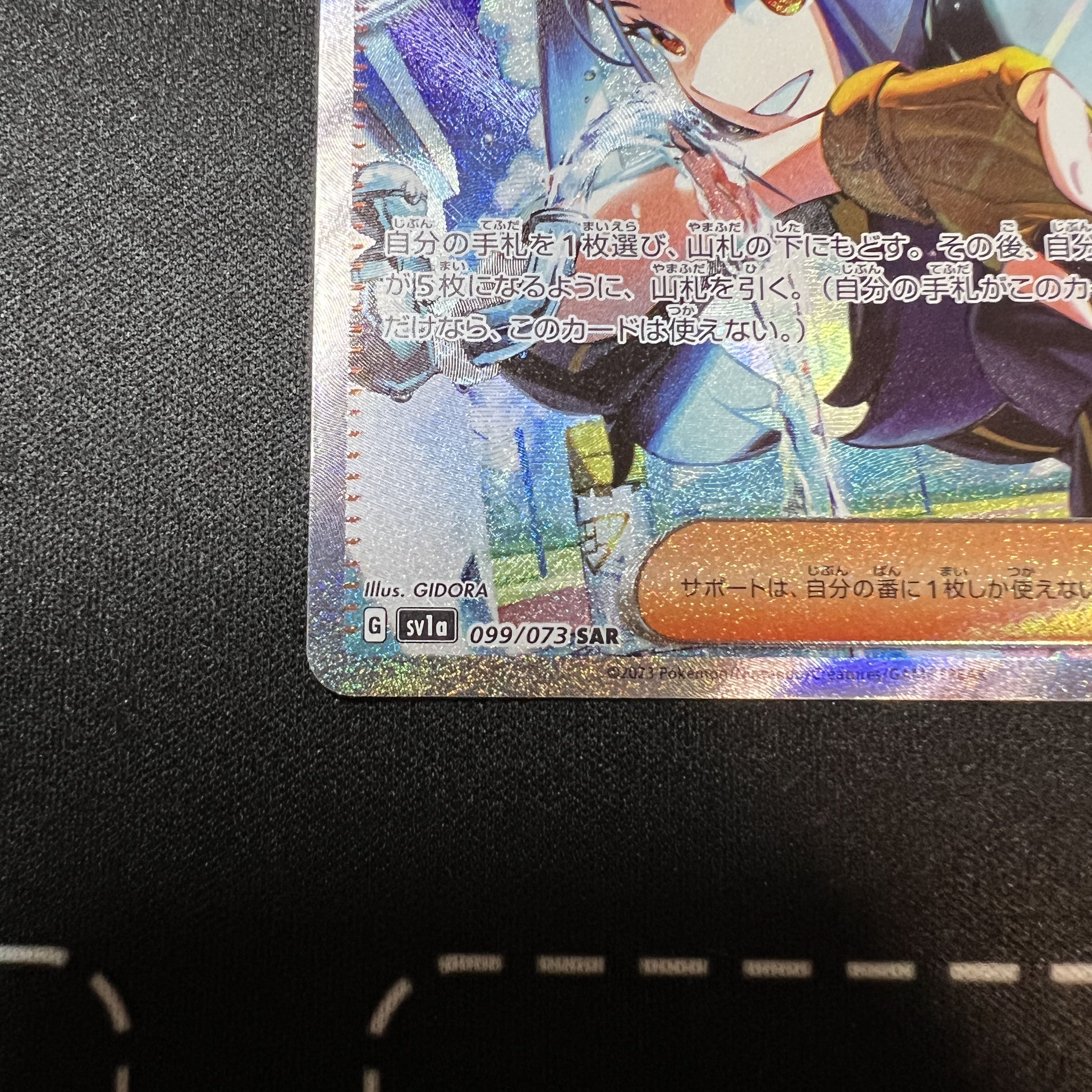 【極美品】キハダ SAR 099/073