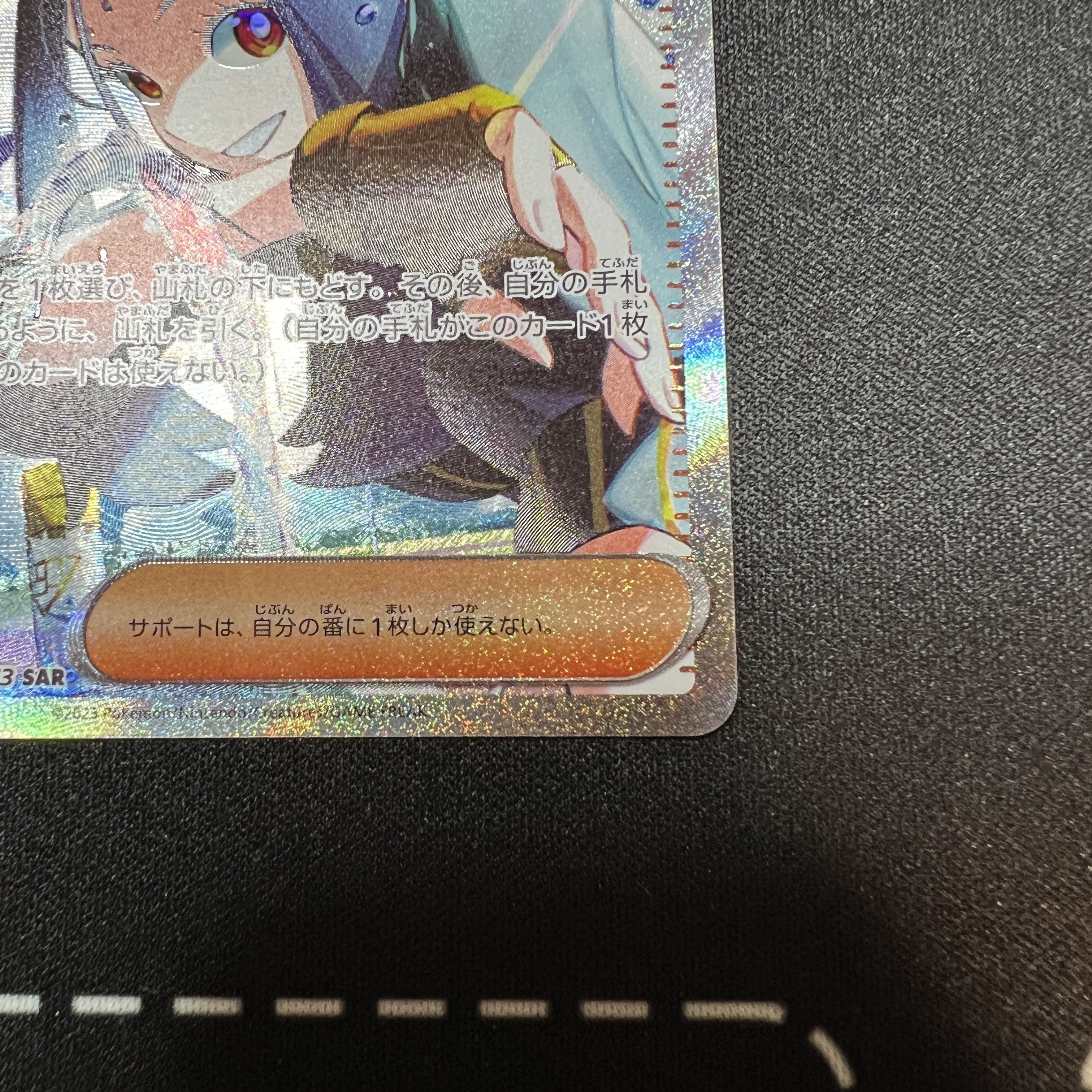 【極美品】キハダ SAR 099/073