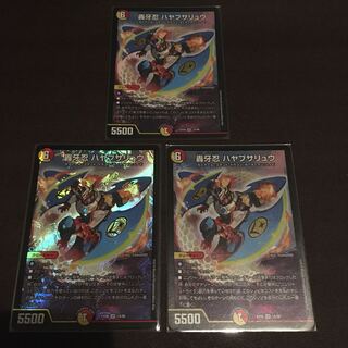 轟牙忍ハヤブサリュウ 3枚セット