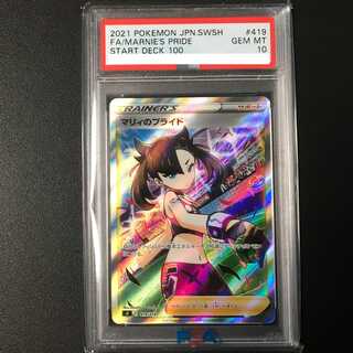 PSA10] Pride of Marnie (SR specs) S-TD 419/414