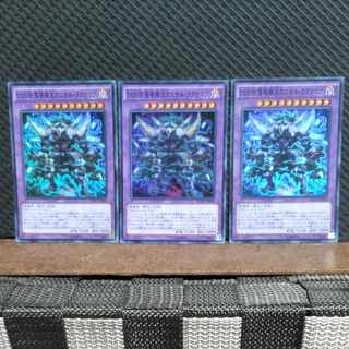 Popotan] Yu-Gi-Oh -204 D/D Wave Oblivion King Caesar Ragnarok Super 3 copies