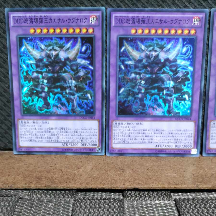 Popotan] Yu-Gi-Oh -204 D/D Wave Oblivion King Caesar Ragnarok Super 3 copies