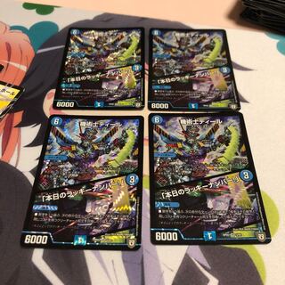 b5 機術士ディール 本日のラッキーナンバー 4枚 名もなきデュエリスト