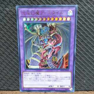 Popotan] Yu-Gi-Oh! -205 Armityle the Chaos Phantasm (Updated from: Armityle the Chaos Phantom) Ultra