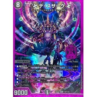 Manji de Suzerque Manji [MDS] {22EX2 Secret 2/Secret 3} [Yami