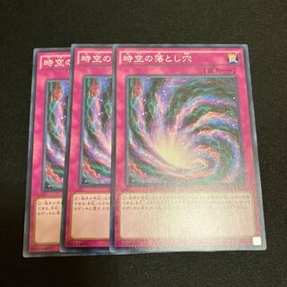 Time-Space Trap Hole Normal 3 sheets Special Price