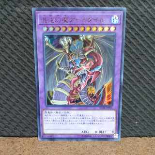 Popotan] Yu-Gi-Oh! -209 Armityle the Chaos Phantasm (Updated from: Armityle the Chaos Phantom) Ultra