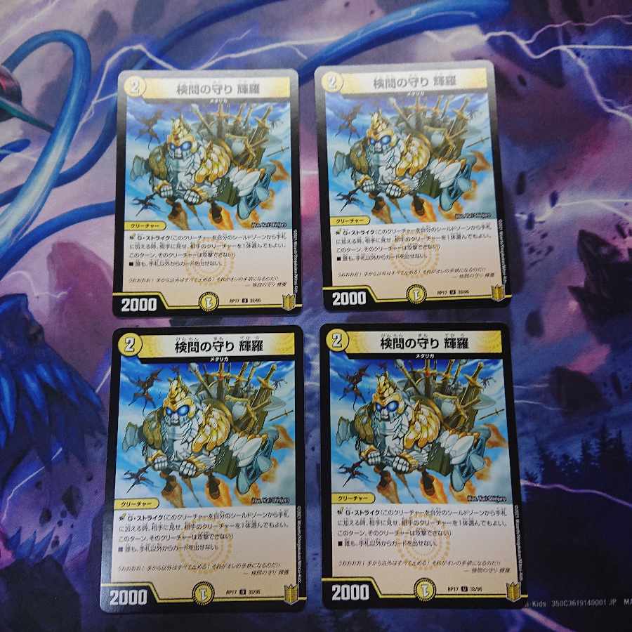 The Forceful Checkpoint Defense Terra U 33/95