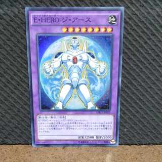 Popotan] Yu-Gi-Oh -213 Elemental HERO Terra Firma Super