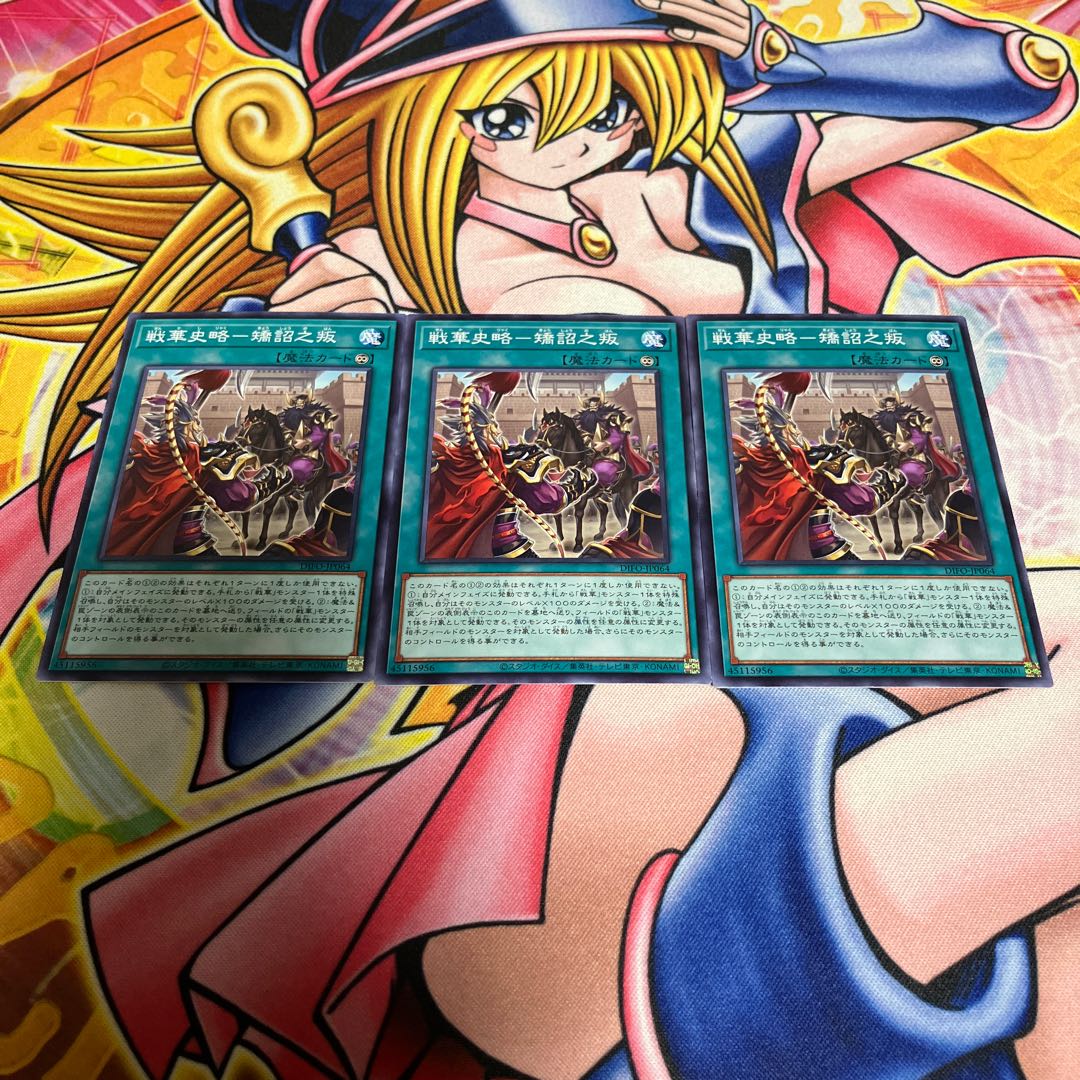 SENKA SHISOKU -The rebellion of the corrective measures Normal JP064