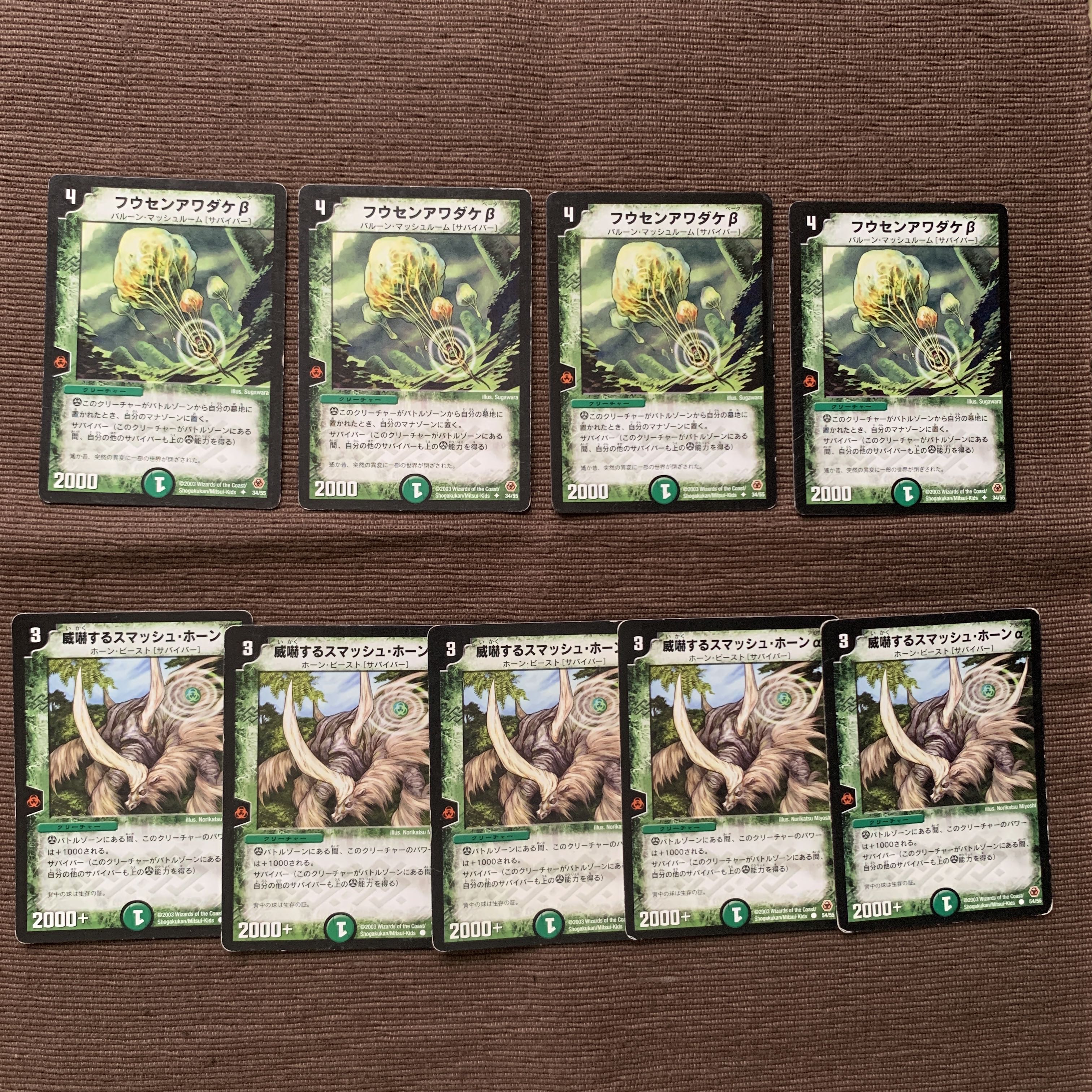 Duel Masters] Balloonshroom Q 4 cards Smash Horn Q 5 cards