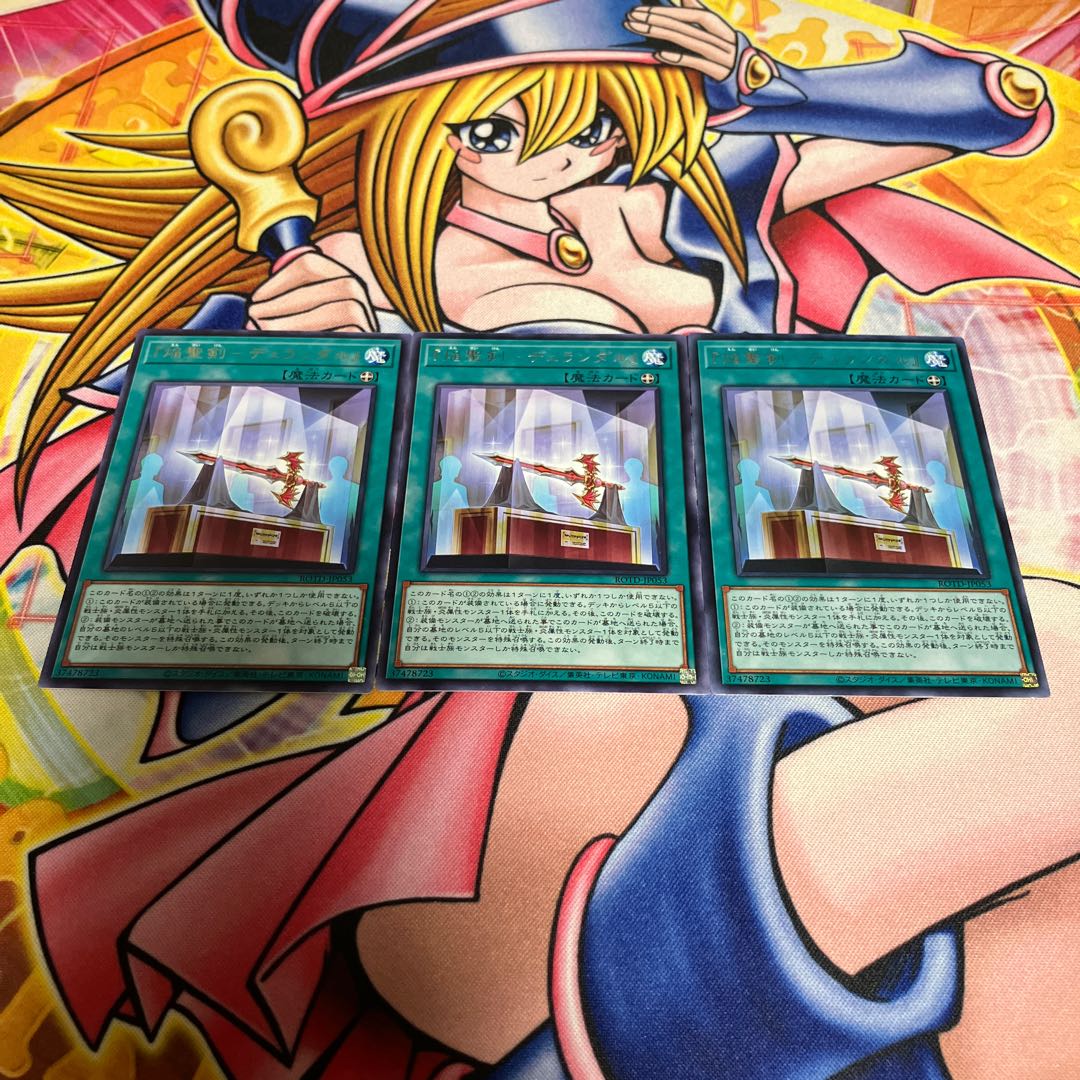 Durandal" Rare JP053