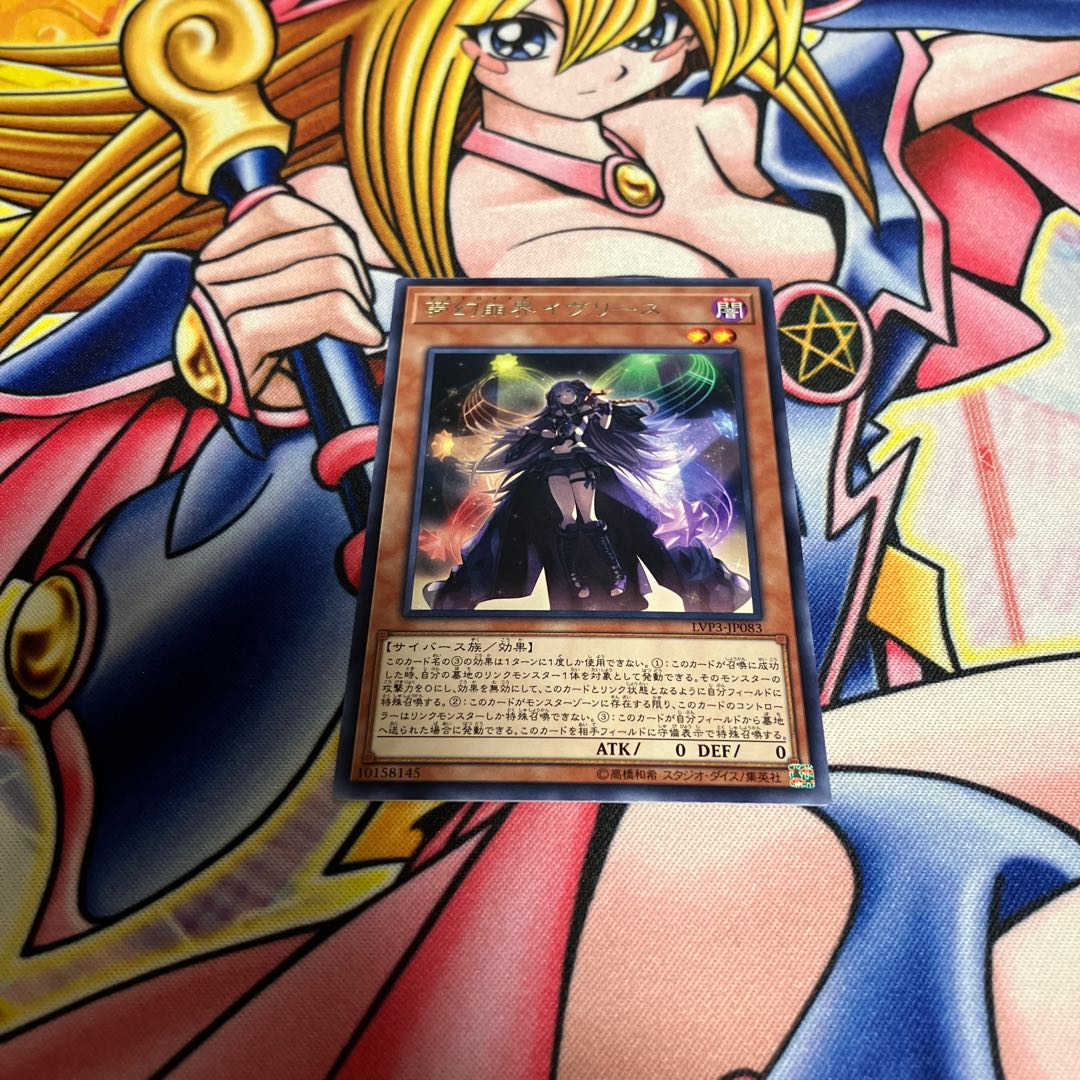 Knightmare Corruptor Iblee Rare JP083