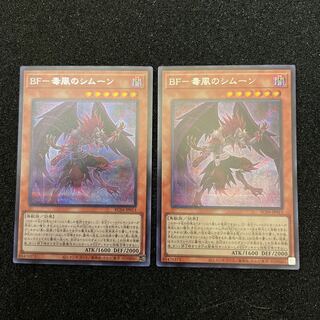 RC04-JP013 "Blackwing - Simoon the Poison Wind