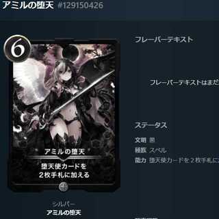 Amil's Fall #29150426