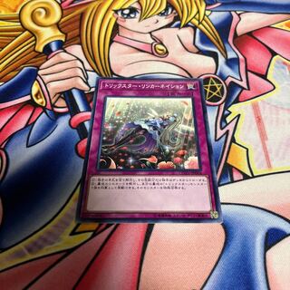 トリックスター・リンカーネイション キズあり ノーマル JP068